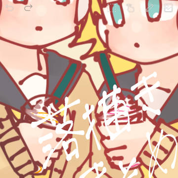 落書きまとめ