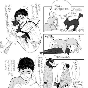 花沢異母兄弟Twitterログ