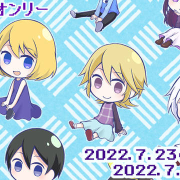 ゆめにっき派生webオンリー「真夜中ゆめ散歩 ver.0.02」