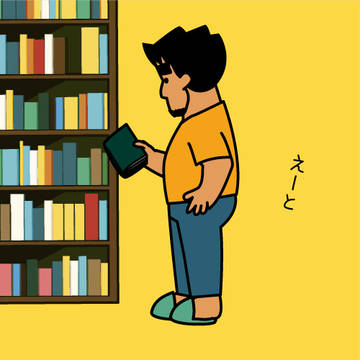 ⑥大の男