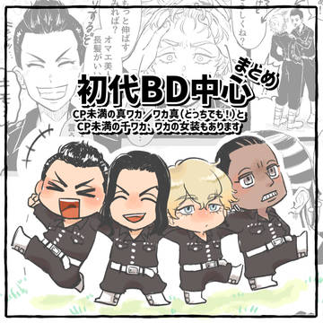 初代まとめ
