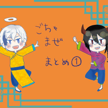 つめつめ。