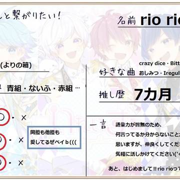 いれりすさんと繋がりたい！(お借りしました！)[初投稿]