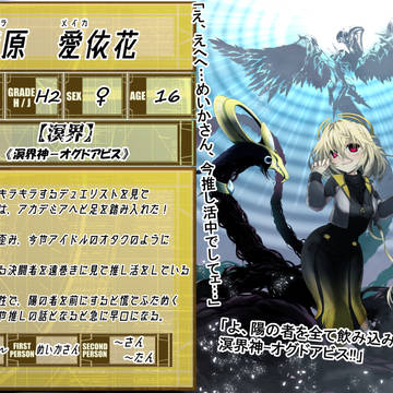 【DDA】高蛟原 愛依花【CS】
