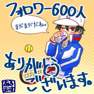 フォロワーさん600人突破イラスト