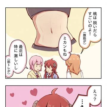 想像力が豊かな まぞく