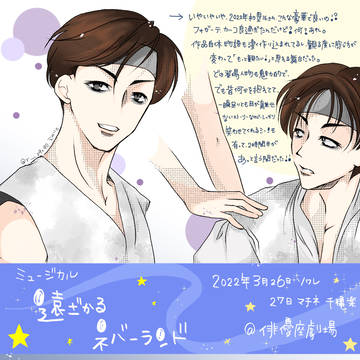 塁斗さんレポ②