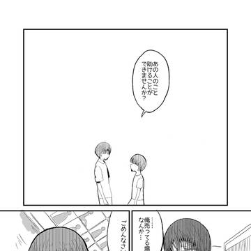 桜舞う木の下で 7話 「秘密」