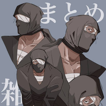 雑渡さんまとめ