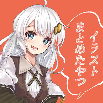 Twitterらくがきまとめ