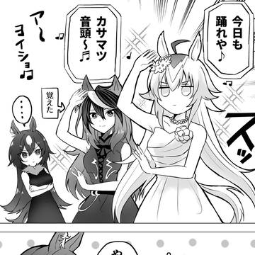 ダンスは得意なんだ