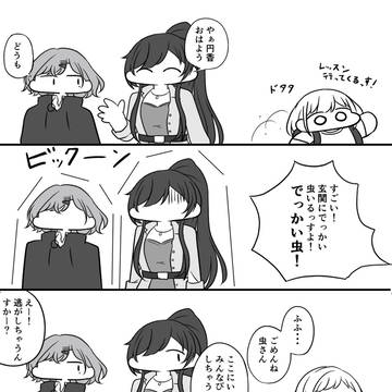 4コマまとめ その2