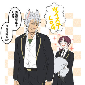 twst+ ログ②