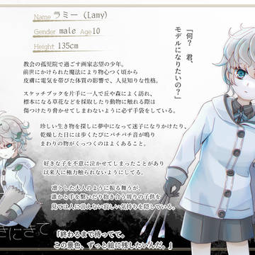 【まほとき】ラミー【人間】