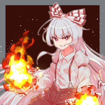 もこう