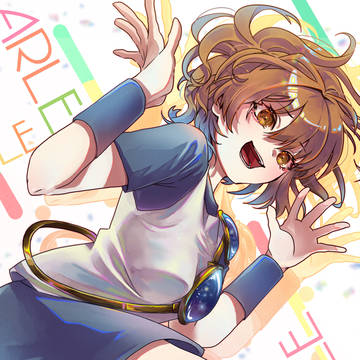 アルル