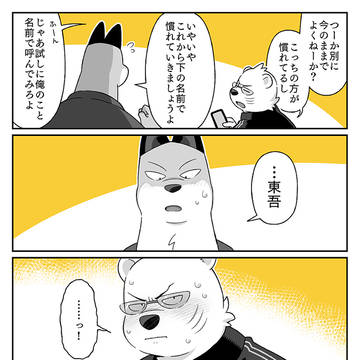Page 5 thumbnail