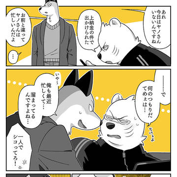 Page 6 thumbnail