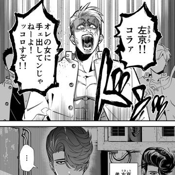双子ヤンキーの話
