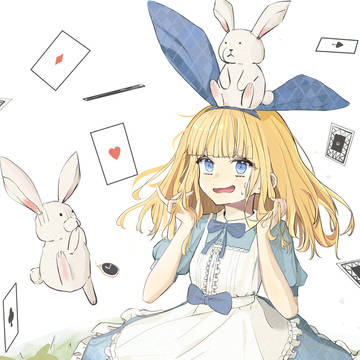 アリスになりたい少女