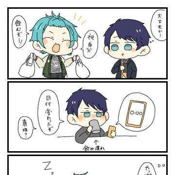 やっぱりな