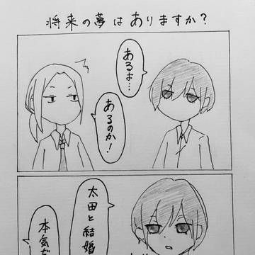 将来の夢