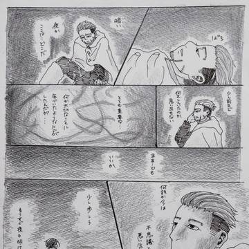夜が明けたら