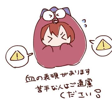 アイナナ　ログ6