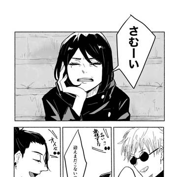 さしすがただお迎えを待ってるだけの漫画