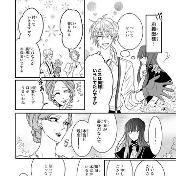 Page 8 thumbnail
