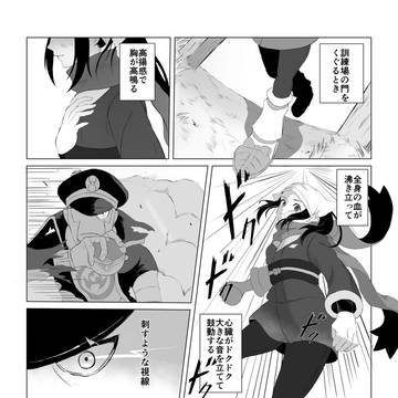 バトルジャンキーなノボショ