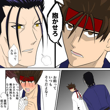 【腐】左斎まとめ