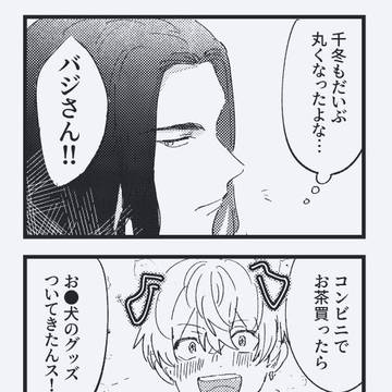 ばじふゆまとめ