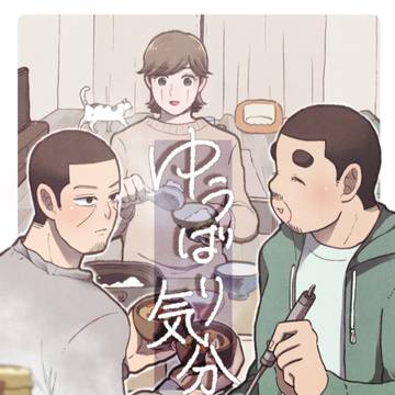 ゆうばり気分(web再録)