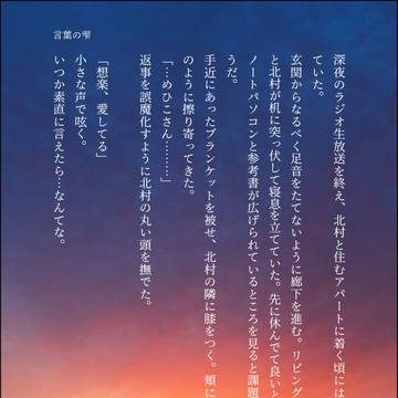 雨想SSまとめ③