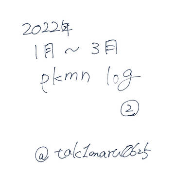 kbnzlog②@2201〜2203