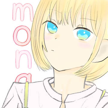 monaちゃん