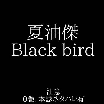 Black bird