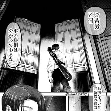 模倣