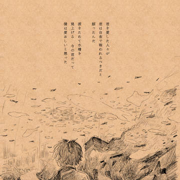 なみだにもぜんぶ(前編)
