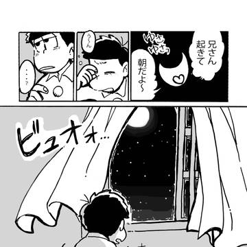 【web再録】真夜中のさんぽ【数字松】