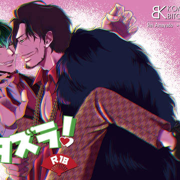 追記※4/10零簓プチ新刊小説『イタズラ!』サンプル