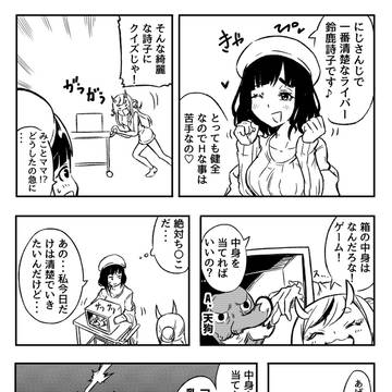 vtuber界でもっとも清楚なライバー