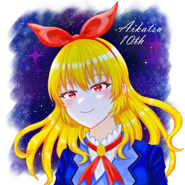 いつまでもわたしのみちしるべ