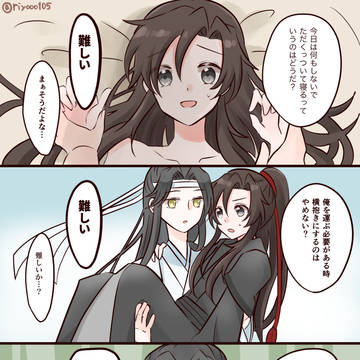 忘羨まとめ