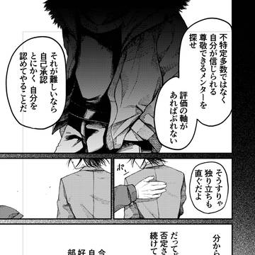 【腐あり】オッドタクシーまとめ