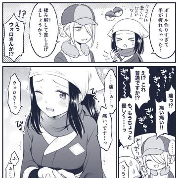 ※マッサージしてるだけ