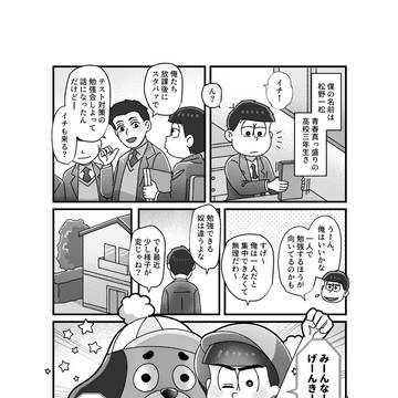 ぼくとうたのおにいさん②