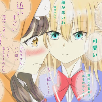 ヘブバンかれつか