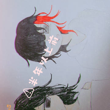 落書き等
